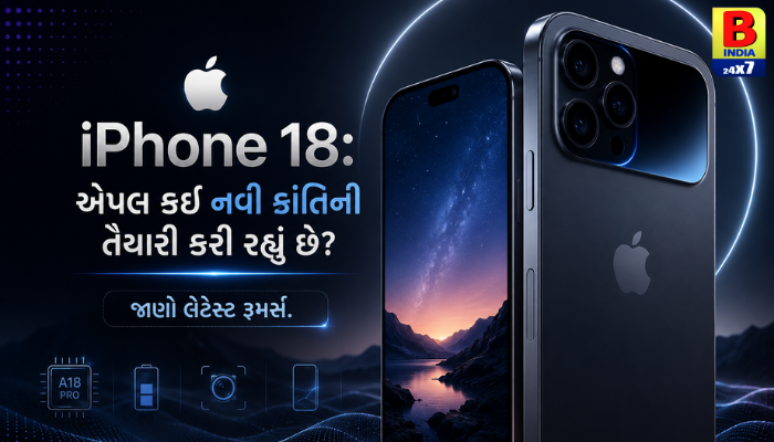 “iPhone 18: એપલ કઈ નવી ક્રાંતિની તૈયારી કરી રહ્યું છે? જાણો લેટેસ્ટ રૂમર્સ.”
