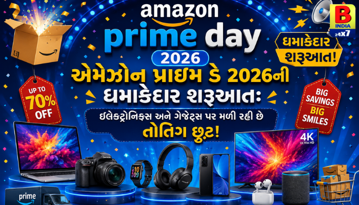 “એમેઝોન પ્રાઇમ ડે 2026ની ધમાકેદાર શરૂઆત: ઈલેક્ટ્રોનિક્સ અને ગેજેટ્સ પર મળી રહી છે તોતિંગ છૂટ!”