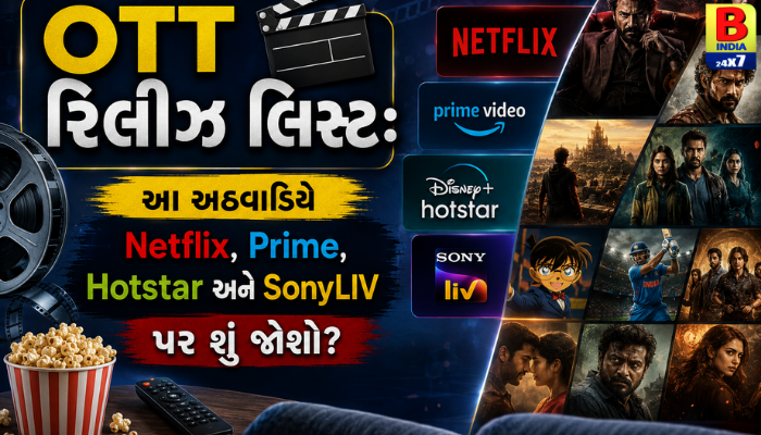 “OTT રિલીઝ લિસ્ટ: આ અઠવાડિયે Netflix, Prime, Hotstar અને SonyLIV પર શું જોશો?”