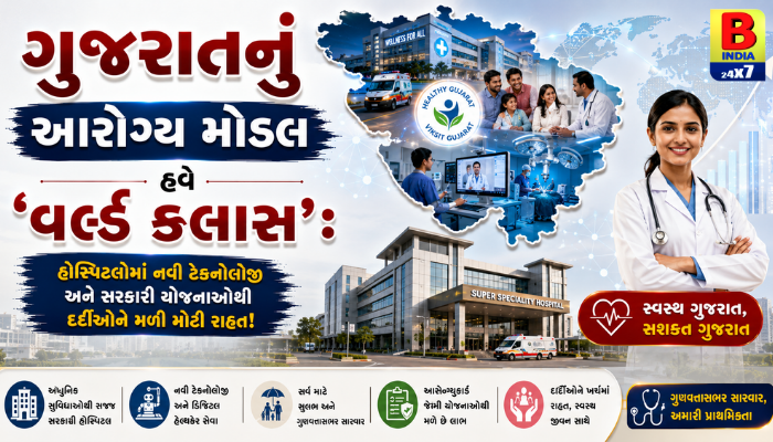આયુષ્માન કાર્ડનો જાદુ! લાખોની સારવાર હવે મફત, ગુજરાતના આરોગ્ય ક્ષેત્રે બદલાતી તસવીર.