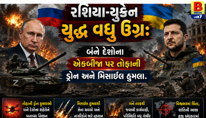 “રશિયા-યુક્રેન યુદ્ધ વધુ ઉગ્ર: બંને દેશોના એકબીજા પર તોફાની ડ્રોન અને મિસાઈલ હુમલા.”