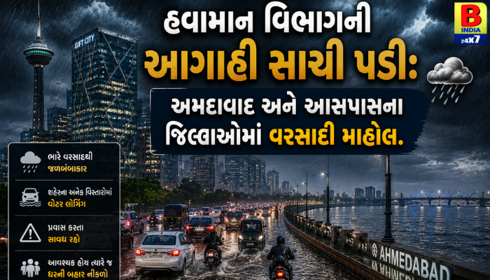 “હવામાન વિભાગની આગાહી સાચી પડી: અમદાવાદ અને આસપાસના જિલ્લાઓમાં વરસાદી માહોલ.”