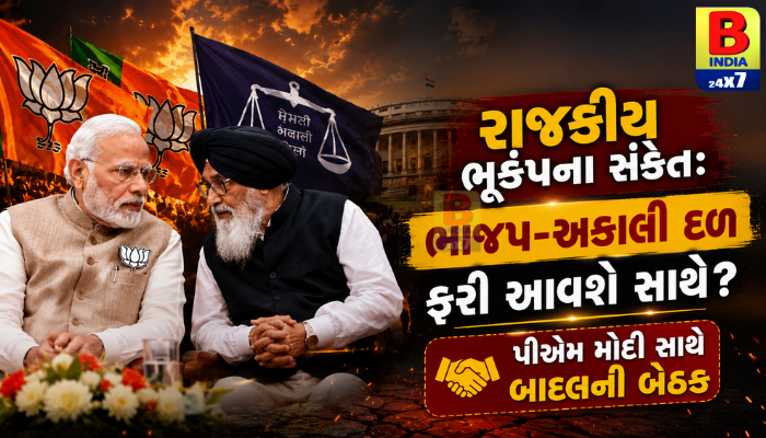 2026 પંજાબ ભાજપ અકાલી દળ ગઠબંધન : ભાજપ અને અકાલી દળનું ગઠબંધન ફરી થશે? પીએમ મોદી અને સુખબીર બાદલની મુલાકાત બાદ રાજકીય અટકળો તેજ
