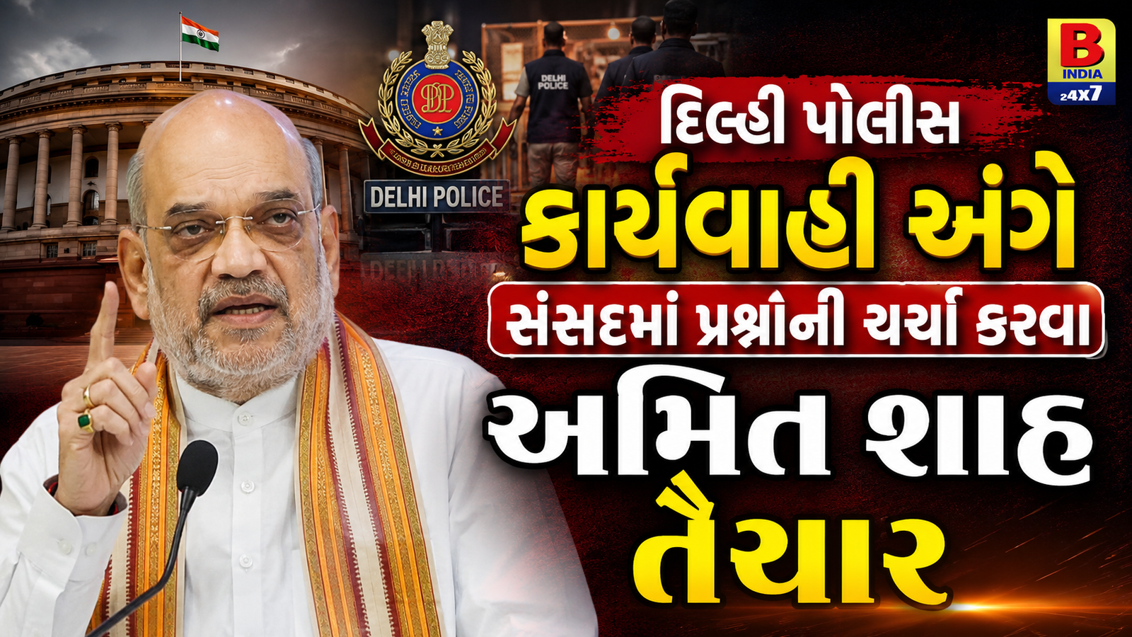 કિરેન રિજિજુ : સંસદમાં તમામ મુદ્દે ચર્ચા માટે સરકાર તૈયાર, વિપક્ષ હંગામો ન કરે: કિરેન રિજિજુનું મોટું નિવેદન Constructive Debate