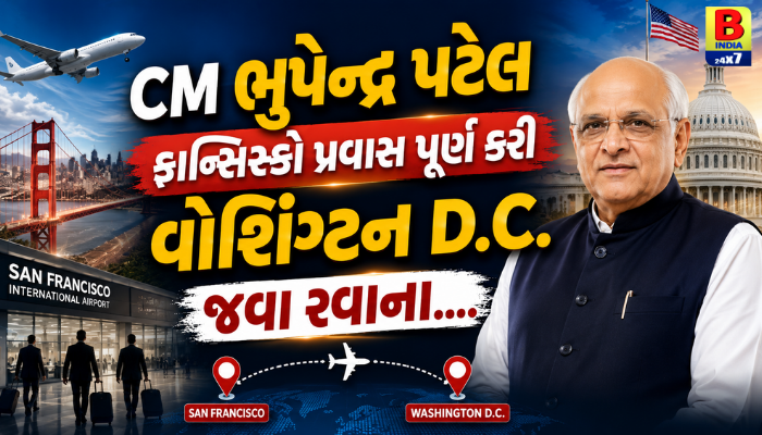 CM ભુપેન્દ્ર પટેલ ફ્રાન્સિસ્કો પ્રવાસ પૂર્ણ કરી વોશિંગ્ટન D.C. જવા રવાના….