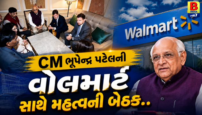 CM ભૂપેન્દ્ર પટેલની વોલમાર્ટ સાથે મહત્વની બેઠક…