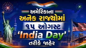 India Day