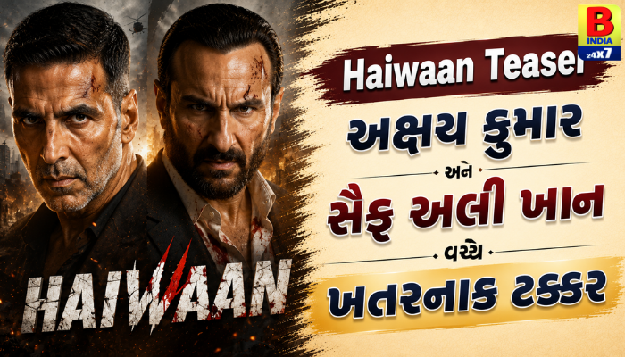 Haiwaan Teaser : અક્ષય કુમાર અને સૈફ અલી ખાન વચ્ચે ખતરનાક ટક્કર, ફેન્સમાં જબરદસ્ત ઉત્સુકતા Thrilling 2026