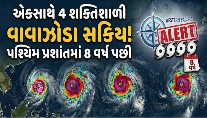 એકસાથે 4 શક્તિશાળી વાવાઝોડા સક્રિય! પશ્ચિમ પ્રશાંતમાં 8 વર્ષ પછી આવી હવામાનની મોટી ઘટના