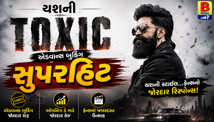 યશની ‘Toxic’નું એડવાન્સ બુકિંગ સુપરહિટ: 9 લાખથી વધુ ટિકિટ વેચાઈ, કમાણી ૪૧ કરોડ પાર! Record Breaking
