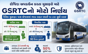 GSRTC