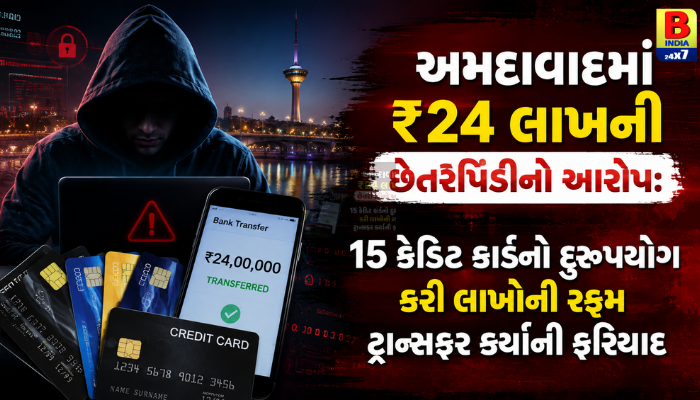Loan : અમદાવાદમાં ₹24 લાખની છેતરપિંડીનો આરોપ Loan Scam