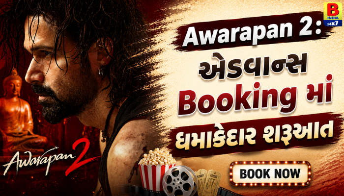 Awarapan 2 : એડવાન્સ Booking માં ધમાકેદાર શરૂઆત Unstoppable,