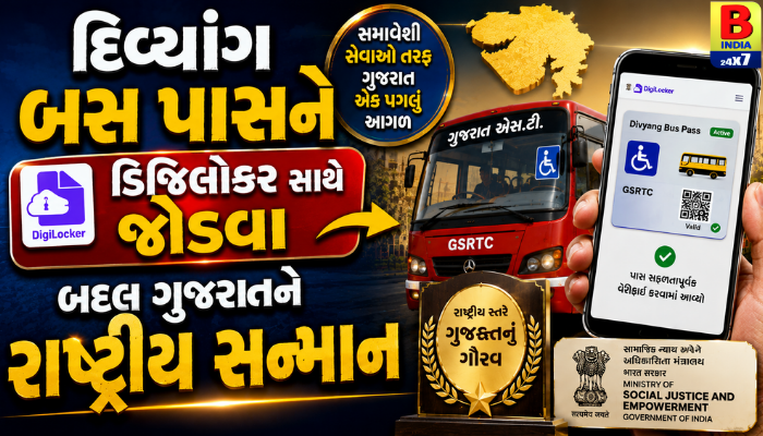 દિવ્યાંગ બસ પાસને ડિજિલોકર સાથે જોડવા બદલ ગુજરાતને રાષ્ટ્રીય સન્માન 2026 National Prestige,