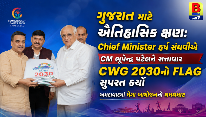 Historic Milestone for Gujarat Sports : અમદાવાદમાં CWG 2030ની ધમાકેદાર એન્ટ્રી Harsh Sanghavi Glasgow CWG Flag Handover