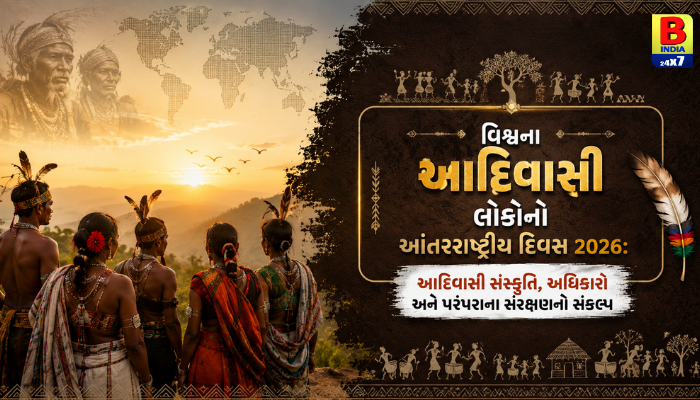 વિશ્વ આદિવાસી દિવસ 2026 : Significance, History & Rights On World’s Indigenous Peoples Day