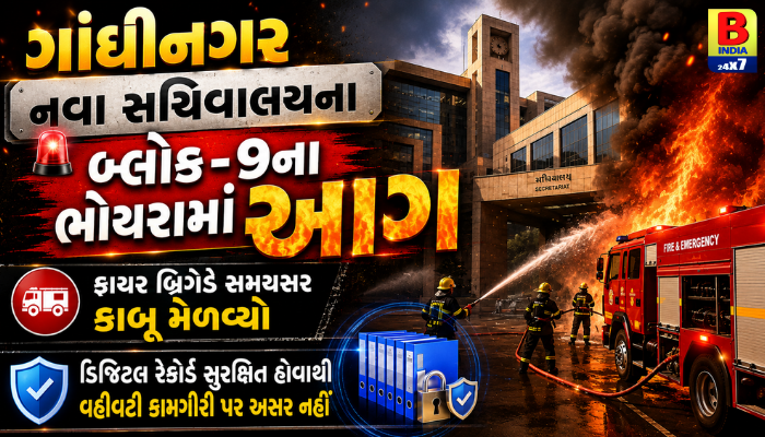 Digital Gujarat Strength 2026: Digital Protection : ગાંધીનગર સચિવાલયના સરદાર ભવનમાં આગ બાદ સરકારની મોટી સ્પષ્ટતા