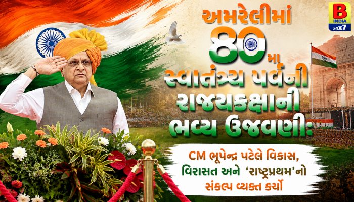 Gujarat Takes Lead In PM Modi’s Saptadhara Vision 2026: અમરેલીથી મુખ્યમંત્રીનું દેશપ્રેમસભર સંબોધન Monumental Growth