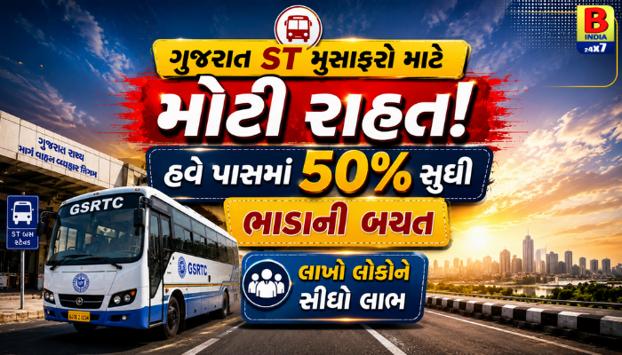 BIG RELIEF IN 2026 FOR DAILY COMMUTERS: GSRTC નો રોજિંદા અપડાઉન કરતા મુસાફરો માટે મોટો નિર્ણય