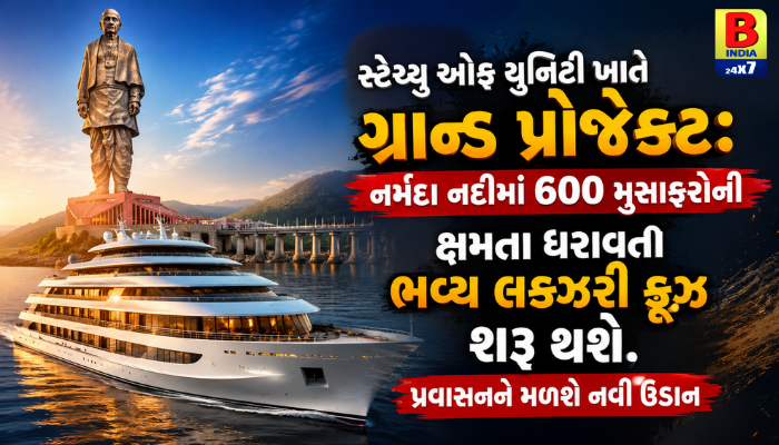 નર્મદા 2026 Big Boost to Gujarat Tourism : નર્મદાના નીરમાં લક્ઝરી સફર!