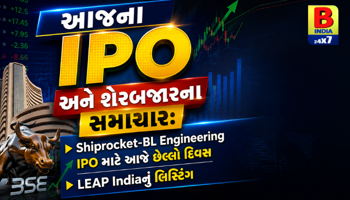 IPO Action Strong Debut On August 14: શેરબજાર અને IPOમાં મોટો ધમાકો