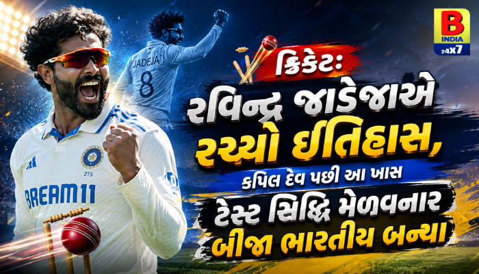 Masterclass Performance 2026 Solidifies All-Round Dominance: ક્રિકેટ જગતમાં જાડેજાનો દબદબો