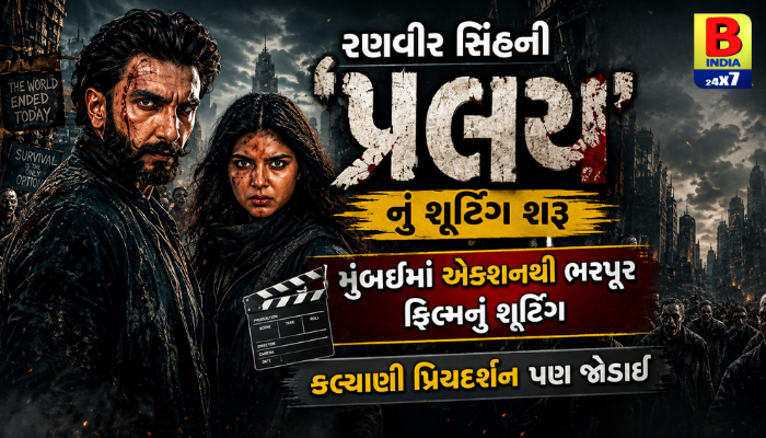 2026 Big Bollywood-South Collaboration: ‘પ્રલય’ માં રણવીર સિંહ સાથે જોડી જમાવશે કલ્યાણી પ્રિયદર્શન