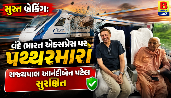 Vande Bharat Attack Case 2026: રેલવે નેટવર્ક પર અસમાજિક તત્વોનો આતંક