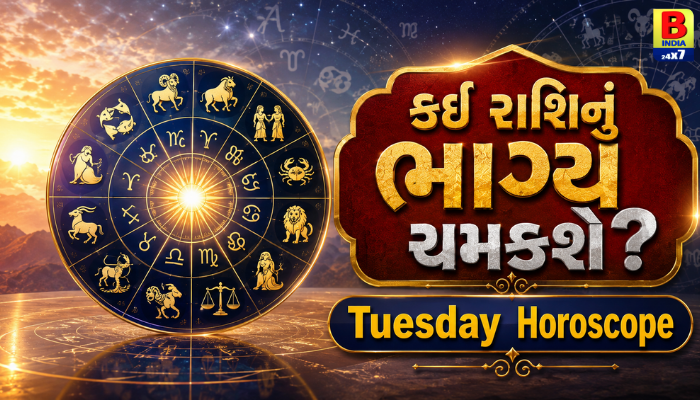 Rashifal 1 September 2026 Financial Prudence Personal Growth: જાણો મેષથી મીન સુધી તમામ ૧૨ રાશિઓના જાતકો માટે કેવો રહેશે આજનો દિવસ