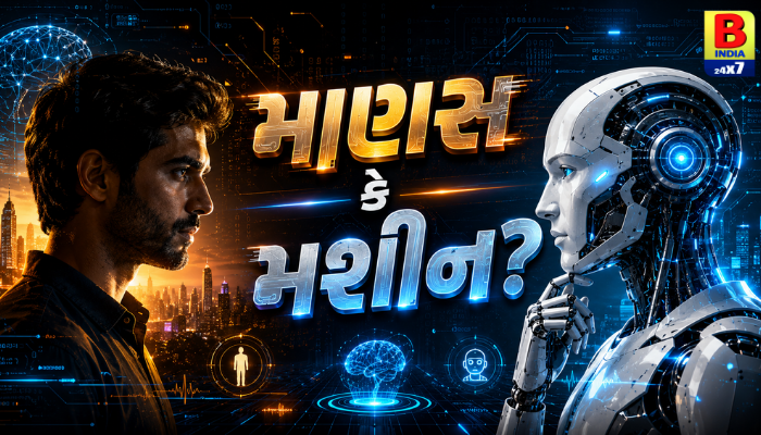 World Humanoid Robot Games 2026: શું AI Futuristic માનવજાતથી આગળ નીકળી ગયું?