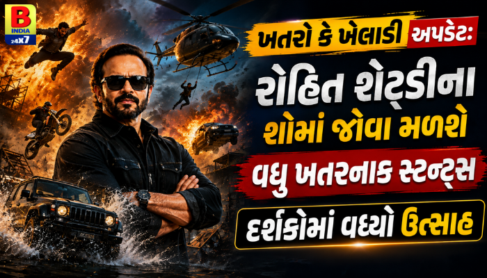 2026 : Khatron Ke Khiladi Buzz : ખતરો કે ખિલાડીમાં મોટા ટ્વિસ્ટ અને ખતરનાક ટાસ્ક Shocking Elimination