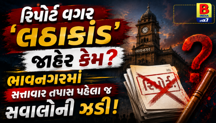 Bhavnagarમાં નકલી વિદેશી દારૂ કે લઠ્ઠાકાંડ? FSL રિપોર્ટ પહેલાં જ ‘લઠ્ઠાકાંડ’ જાહેર કરવા સામે ઊઠ્યા સવાલો!