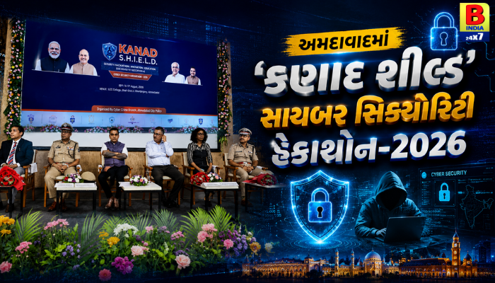 Ahmedabadમાં ‘કણાદ શીલ્ડ’ સાયબર સિક્યોરિટી હેકાથોન-2026 યોજાઈ…