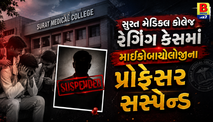 Surat રેગિંગ પ્રકરણ: આરોગ્ય મંત્રીના આદેશથી ડૉ. સુમૈયા મુલ્લા 90 દિવસ માટે સસ્પેન્ડ