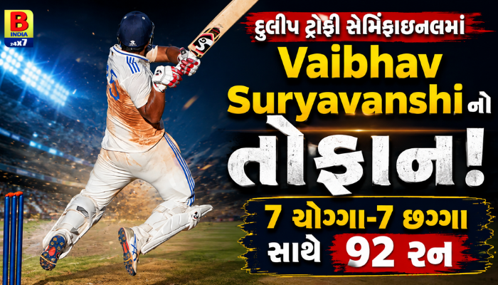 દુલીપ ટ્રોફી સેમિફાઇનલમાં Vaibhav Suryavanshiનો તોફાન: 7 ચોગ્ગા-7 છગ્ગા સાથે 92 રન, Explosive Knock