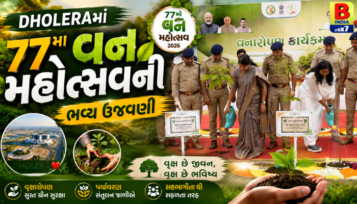 Dholeraમાં 77મા વન મહોત્સવની ભવ્ય ઉજવણી. Mighty Drive