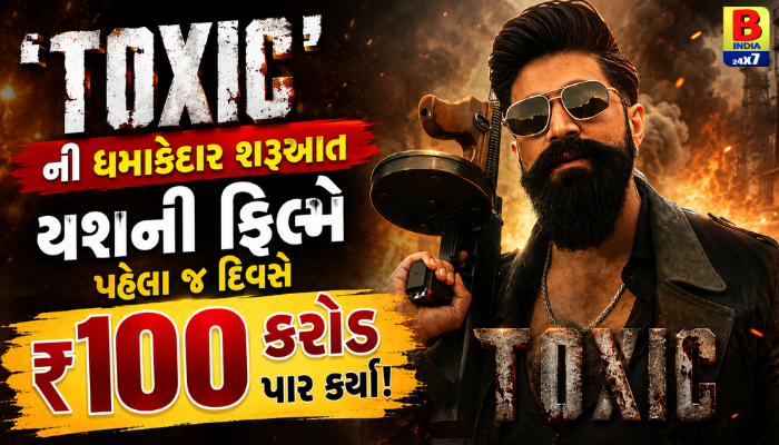 ‘Toxic’ની ધમાકેદાર શરૂઆત: યશની ફિલ્મે પહેલા જ દિવસે ₹100 કરોડ પાર કર્યા, Record Breaking