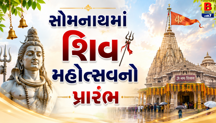 Somnathમાં શિવ મહોત્સવનો પ્રારંભ: વરસાદ વચ્ચે શિવાલયોમાં ‘હર હર ભોલે’ના નાદ સાથે ભક્તોની ભીડ Sacred Celebration 2026