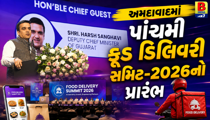 Ahmedabadમાં પાંચમી ફૂડ ડિલિવરી સમિટ-2026નો પ્રારંભ… Exciting