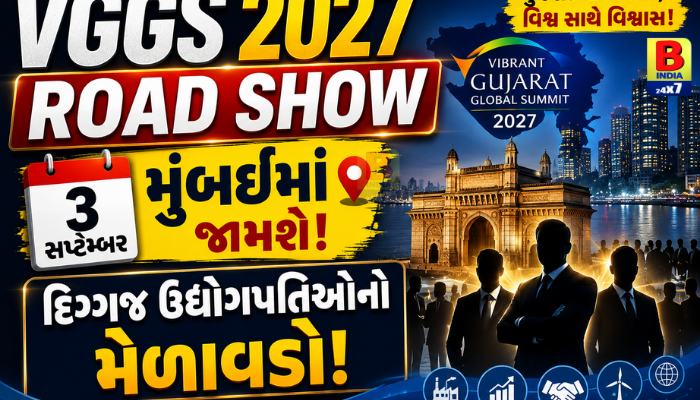 Gujarat 3 સપ્ટેમ્બરે મુંબઈમાં VGGS 2027 રોડ શોનું આયોજન કરશે…..