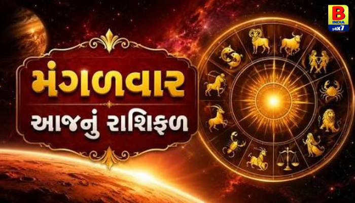 Aaj Nu Rashifal 22 September 2026: આજનું ભવિષ્યફળ અને શુભ રંગ..Prudent Caution..