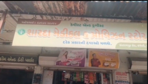 Sanjeli