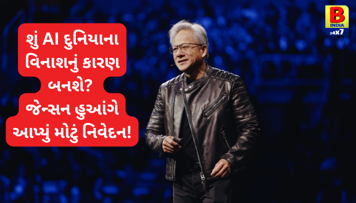 AI Apocalypse 2030: શું AI દુનિયાનો વિનાશ કરશે? Jensen Huangનું મોટું નિવેદન, Musk-Altmanની ચેતવણી વચ્ચે ચર્ચા