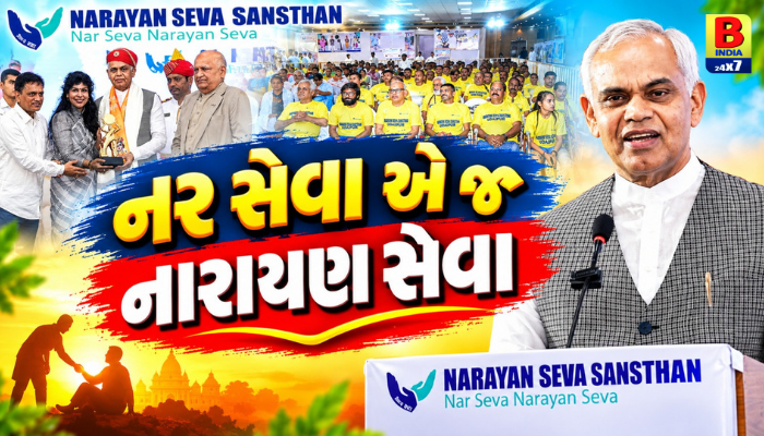 Govt Acharya Devvrat In Ahmedabad 2026: રાજ્યપાલ આચાર્ય દેવવ્રતજીએ વર્ણવ્યો અંગત અનુભવ Advanced Technology