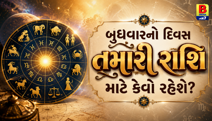 Rashifal 2 September 2026: કરિયર, Financial Growth, બિઝનેસ અને લવ લાઈફ અંગે જાણી લો આજનું રાશિ ભવિષ્ય.