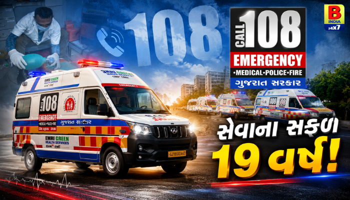 Gujarat 108 Service 19 Years: હોસ્પિટલ પહોંચતા પહેલા જ સંજીવની Emergency Response..