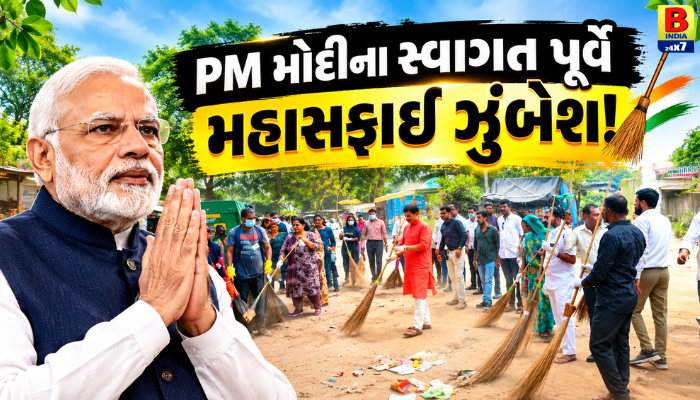 Mandva-Chandod Development 2026: માંડવા–ચાંદોદમાં ‘સ્વચ્છતા સે સ્વાગત’ મહાઅભિયાન Infrastructure Growth