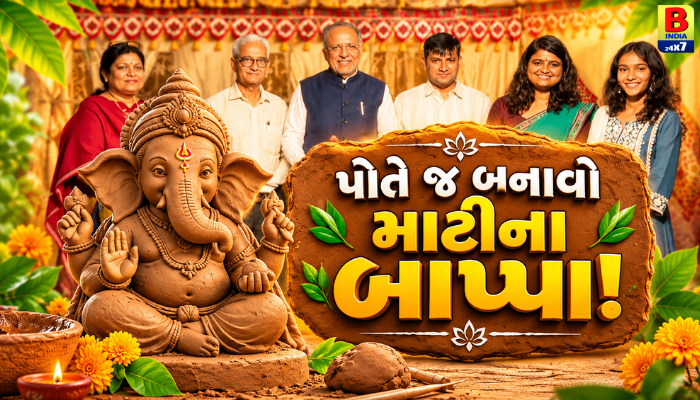 GPCB Eco Friendly Ganesh Workshop 2026: મંત્રી અર્જુન મોઢવાડિયાનો પર્યાવરણ પ્રેમી સંદેશ Essential Commodity
