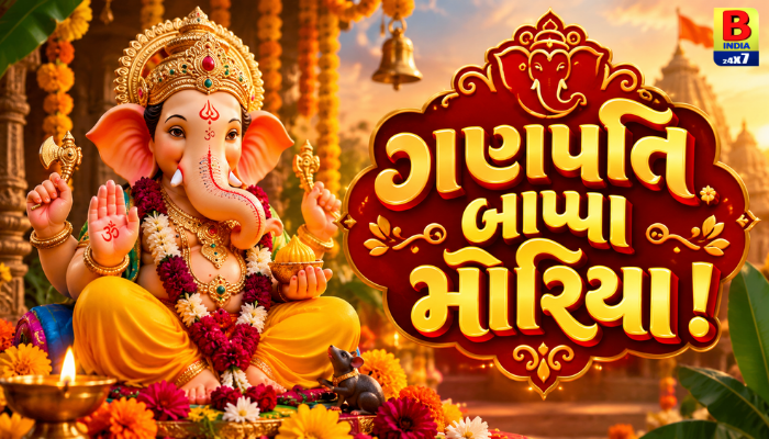 Ganesh Chaturthi 2026: જાણો પૂજા વિધિ, ધાર્મિક માન્યતા અને ઈકો-ફ્રેન્ડલી સ્થાપનાનું મહત્વ..Harmonious Community Spirit..