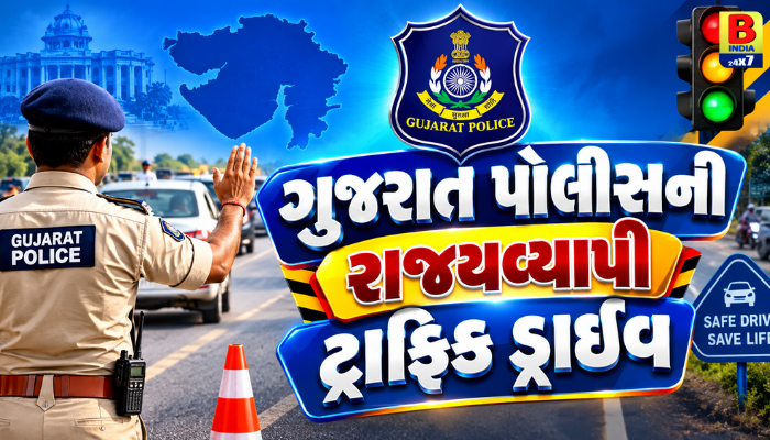 Gujarat Traffic Drive 2026:  Strict Enforcement શું તમે પણ વાહનમાં ફેન્સી કે નંબર પ્લેટ સાથે ચેડાં કર્યા છે? જાણો નવો નિયમ..